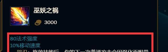 LOL无限乱斗AP狼人如何出装