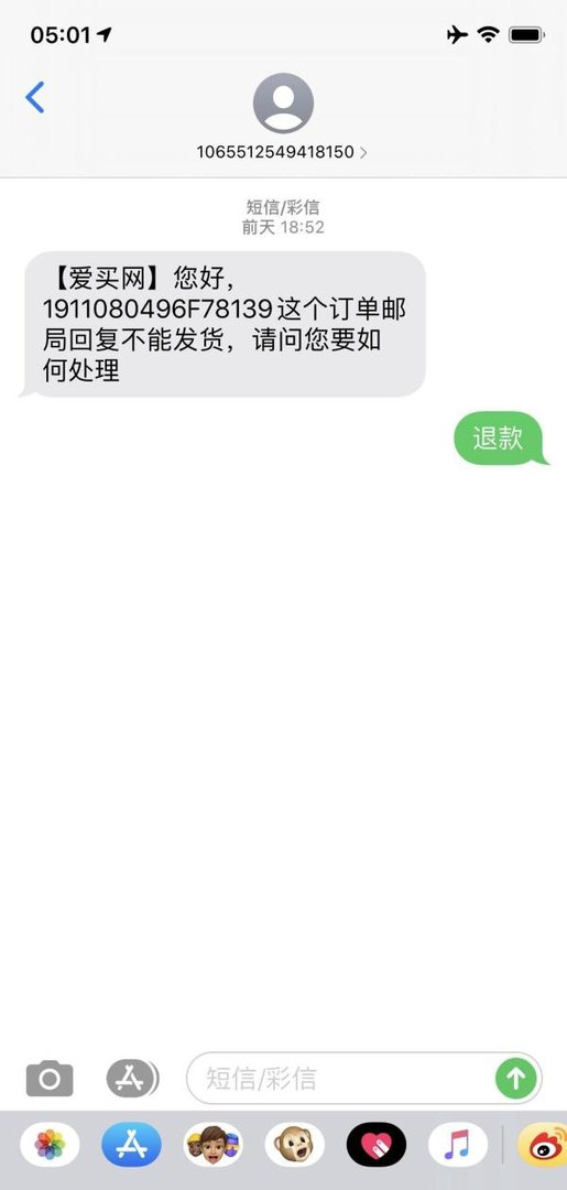 爱买网骗子平台曝光,别让更多人上当!
