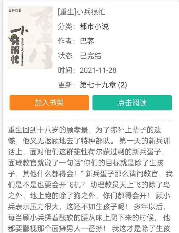耽美军旅文强推(完结)