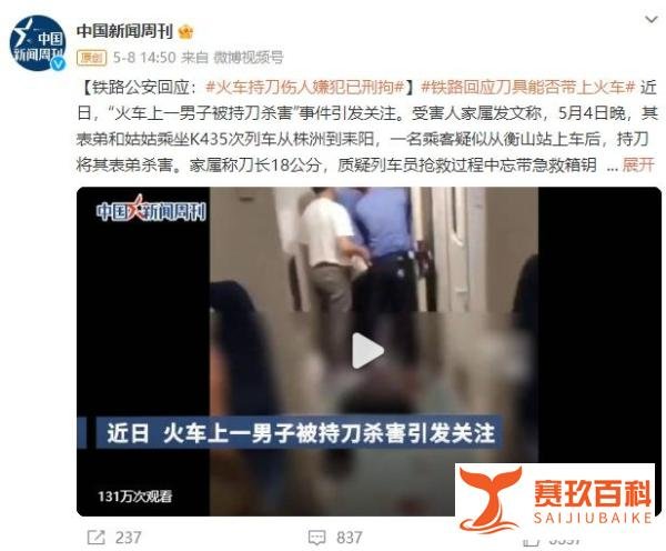 K435次列车杀人事件，更多细节曝光，还有更恶心的……