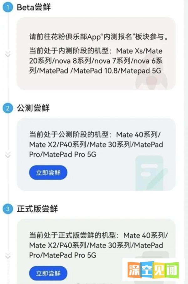 华为官宣:鸿蒙系统将于6月2日正式发布!你会升级吗?
