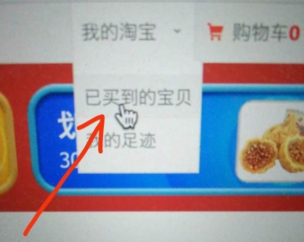 淘宝订单编号在哪看,淘宝运单号在哪里看