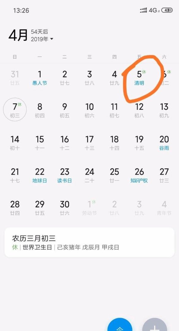 2019广西三月三放假时间安排表，三月三怎么安排