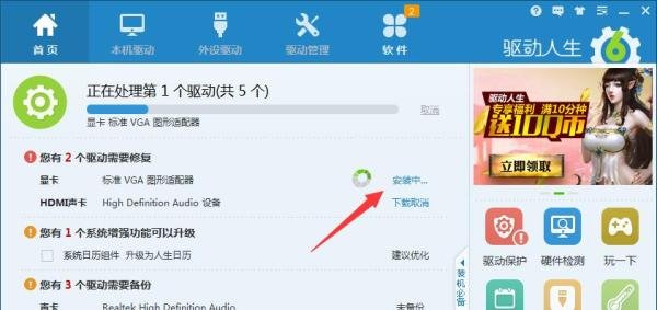 LOL英雄联盟无法重新连接怎么办