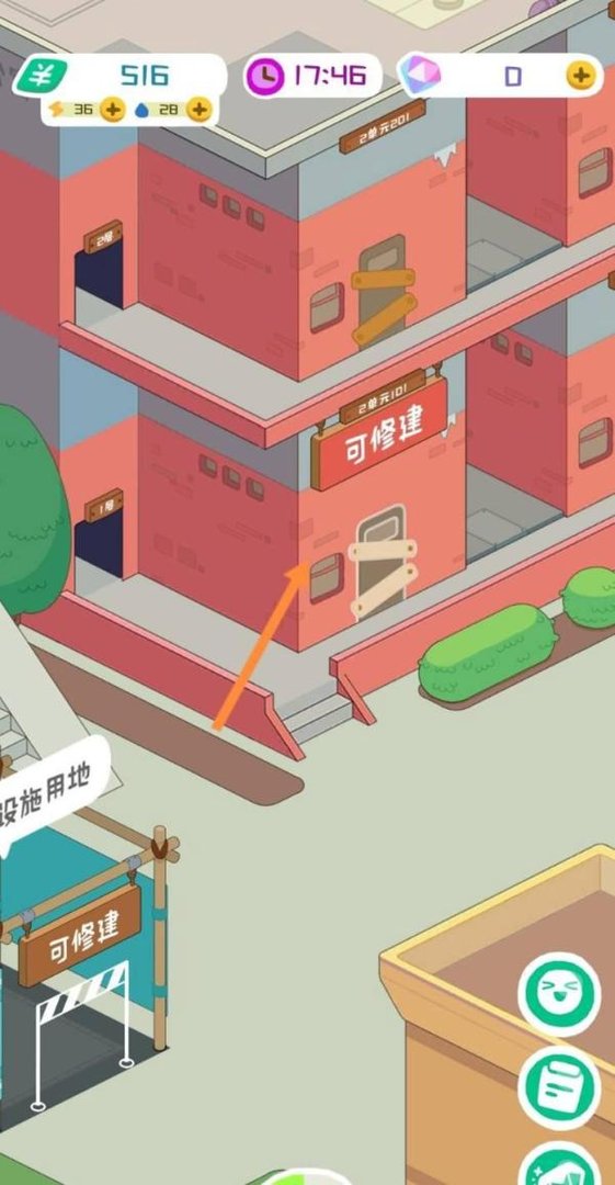 房东模拟器成双公寓怎么解锁