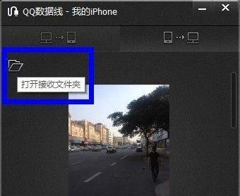 iphone版qq 数据线功能怎么用