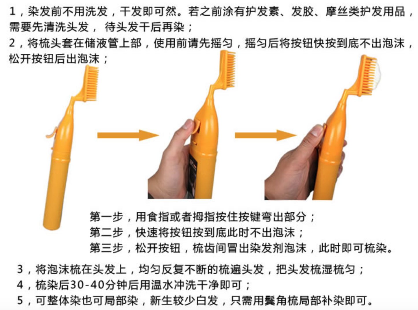 一梳黑怎么用?