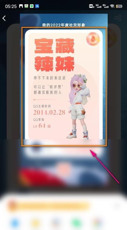 怎么生成2023年QQ年度报告