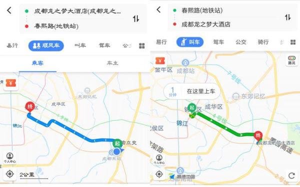 高德地图团购是哪个平台