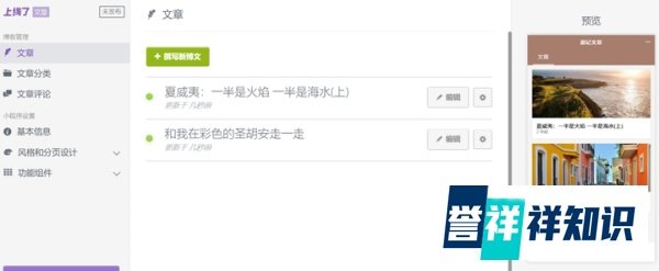 个人可以开发小程序吗？只需要这4步！