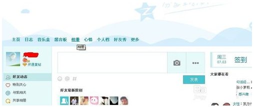 怎么给自己扣扣设置相册密码,别人登我的扣扣不能看