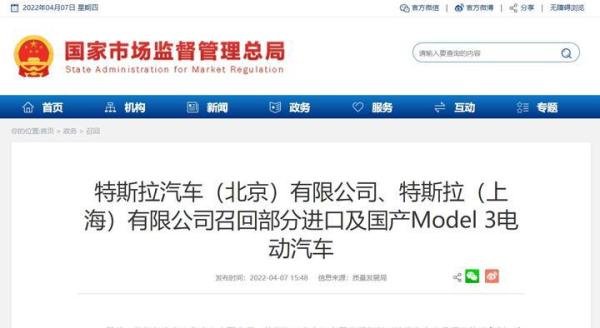 近13万辆特斯拉Model 3被召回，原因出在哪里？
