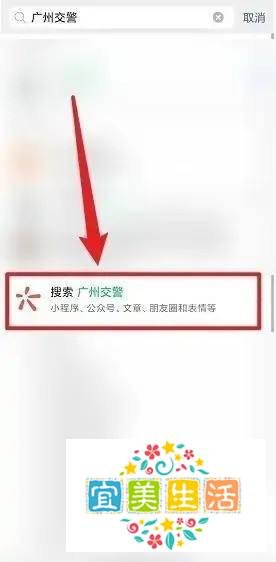 广州交警如何查违章