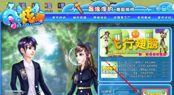 炫舞显示游戏环境异常怎么办?
