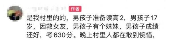女孩因早恋和母亲吵架跳河，17岁男友营救时溺亡