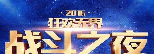 lol战斗之夜皮肤领取怎么领