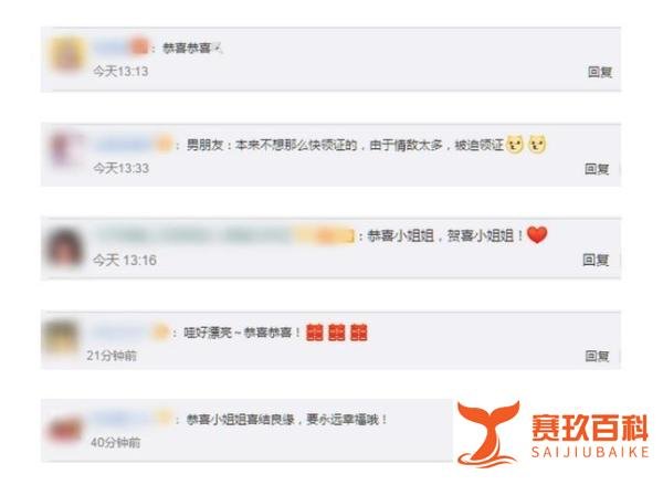 90后大唐不夜城“不倒翁”小姐姐,冯佳晨结婚啦