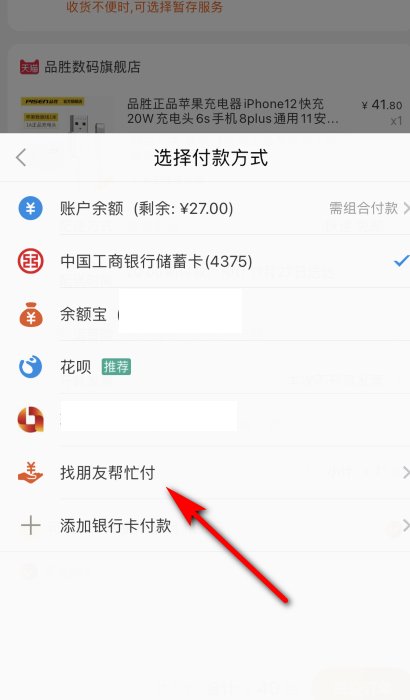 淘宝可以代付几个订单,怎么一块代付