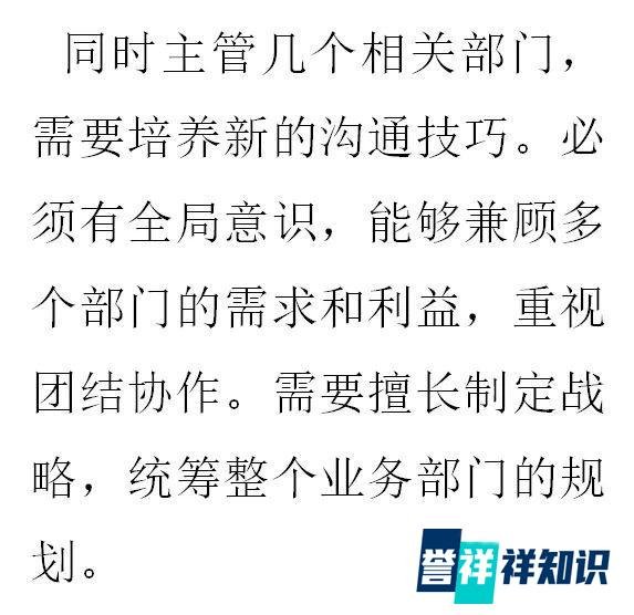 领导力发展的六个阶段