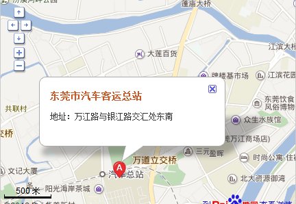 东莞南城汽车站是东莞总站吗?