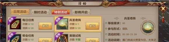 兵圣奇阵副本 教你怎么刷
