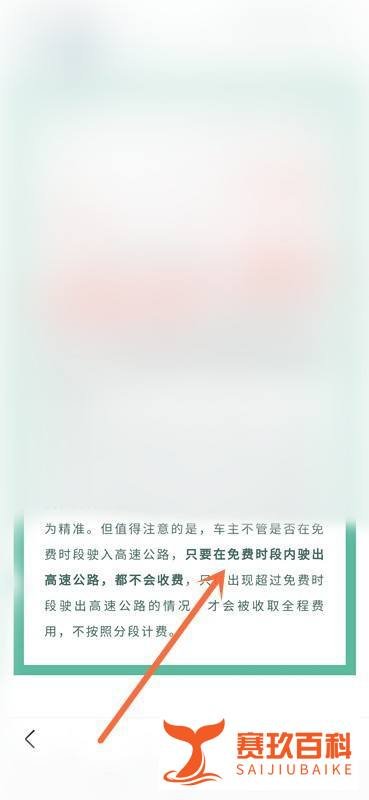 2021清明节高速免费吗?