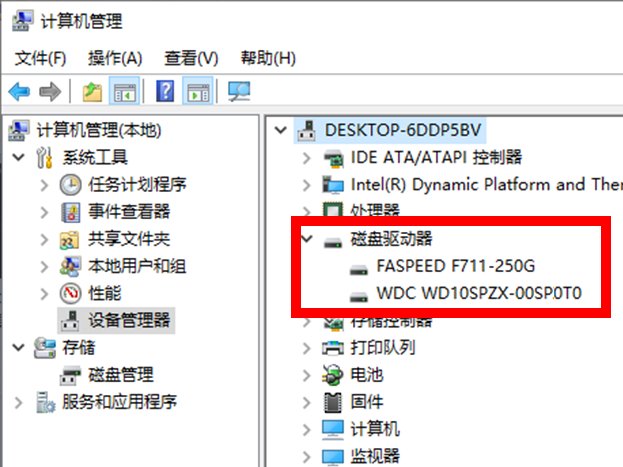 硬盘序列号和硬盘编号是一个东西吗?
