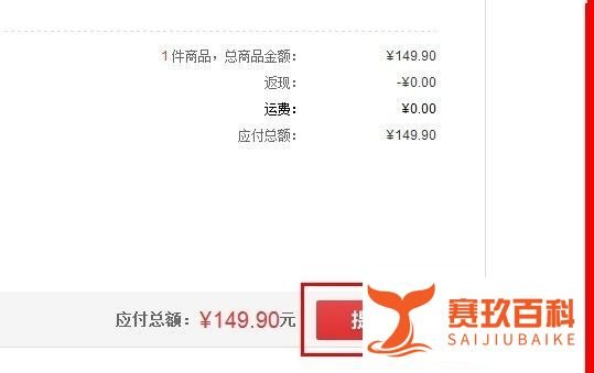 京东货到付款怎么弄