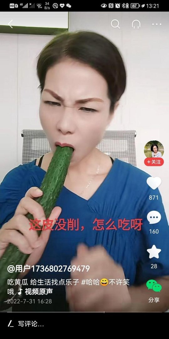 贾浅浅《黄瓜，不仅仅是吃的》诗作，火了！