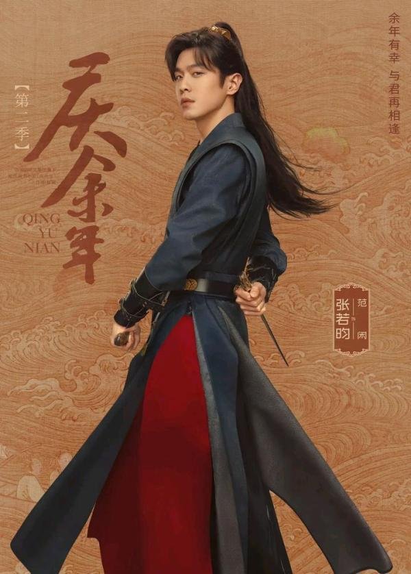 张若昀的父亲被强制执行2000万