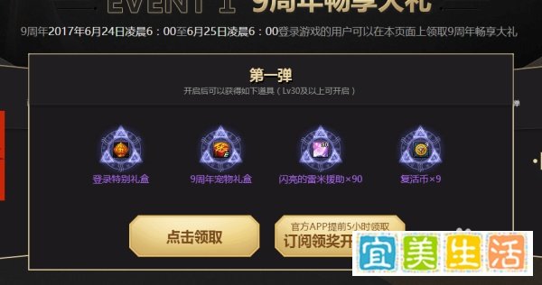 DNF九周年怎么签到