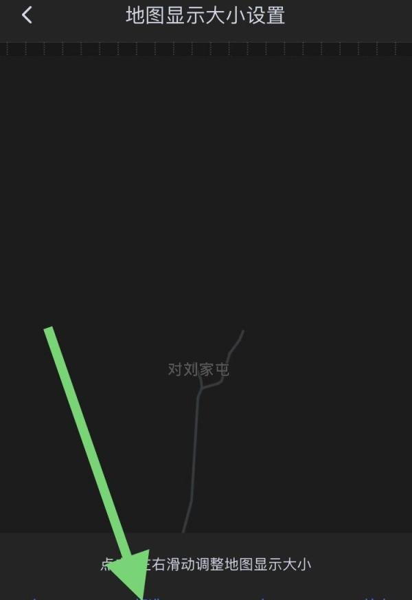 百度地图APP使用时如何地图显示的大小变大些？