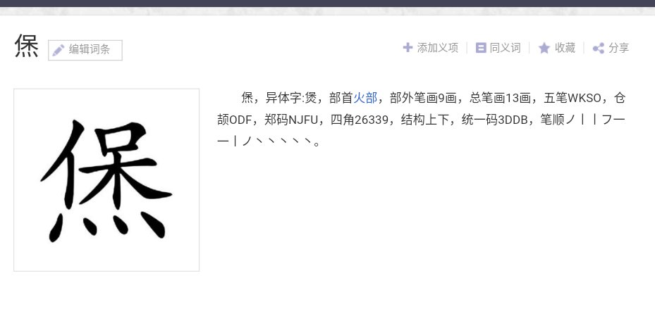 霐灙㷛瀄 是四个啥字？