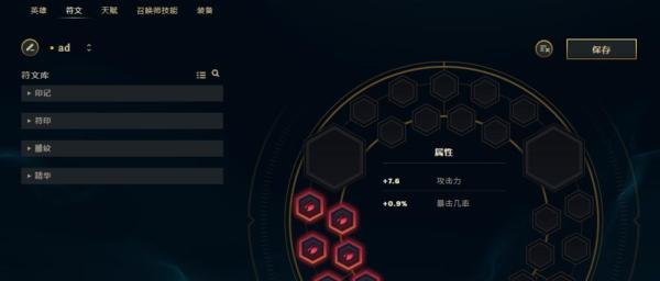英雄联盟ADC符文如何配置