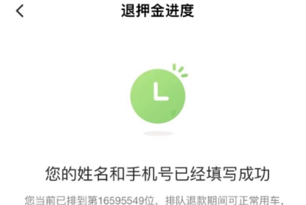 两清华学生状告ofo退押金,为何最后两人却倒贴四百块?