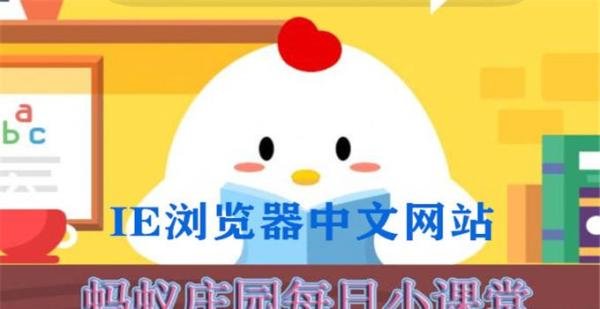 上楼梯和下楼梯，哪个动作更容易伤膝盖-7月18日支付宝小鸡宝宝蚂蚁庄园小课堂答案