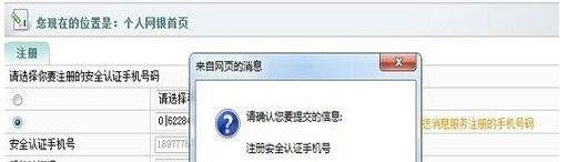 中国农业银行如何在网上转账?