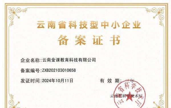 金课云简介