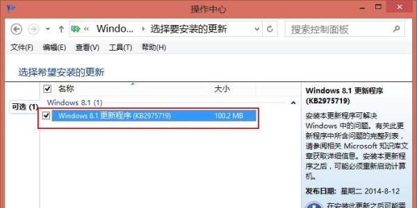 如何不用任何软件，手动更新win8.1 八月更新