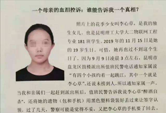 李心草溺亡案的涉事人都有谁？他们都有刑事责任吗？
