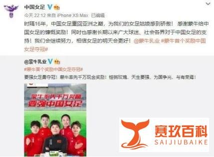 女足夺冠，奖励千万现金！运动员们的奖金需要缴税么？