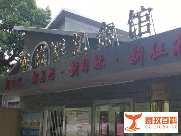 弘扬铁军精神,参观红色基地