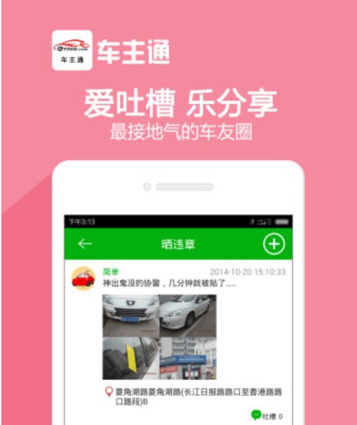 怎样取消“车主通”服务？