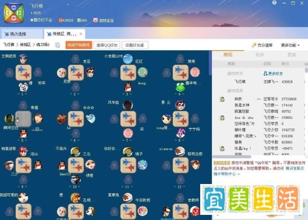 QQ游戏大厅飞行棋传统区怎么玩？