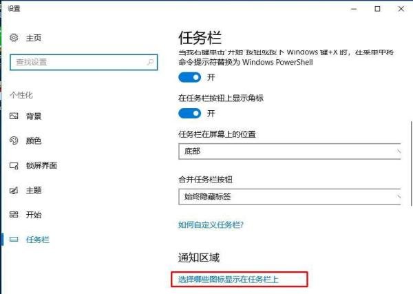 电脑怎么隐藏qq图标？Win10隐藏右下角QQ图标方法