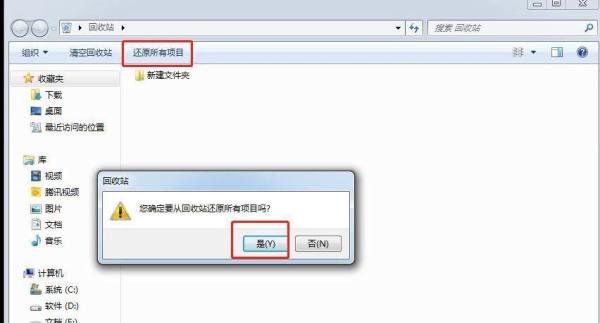 怎么还原垃圾箱？