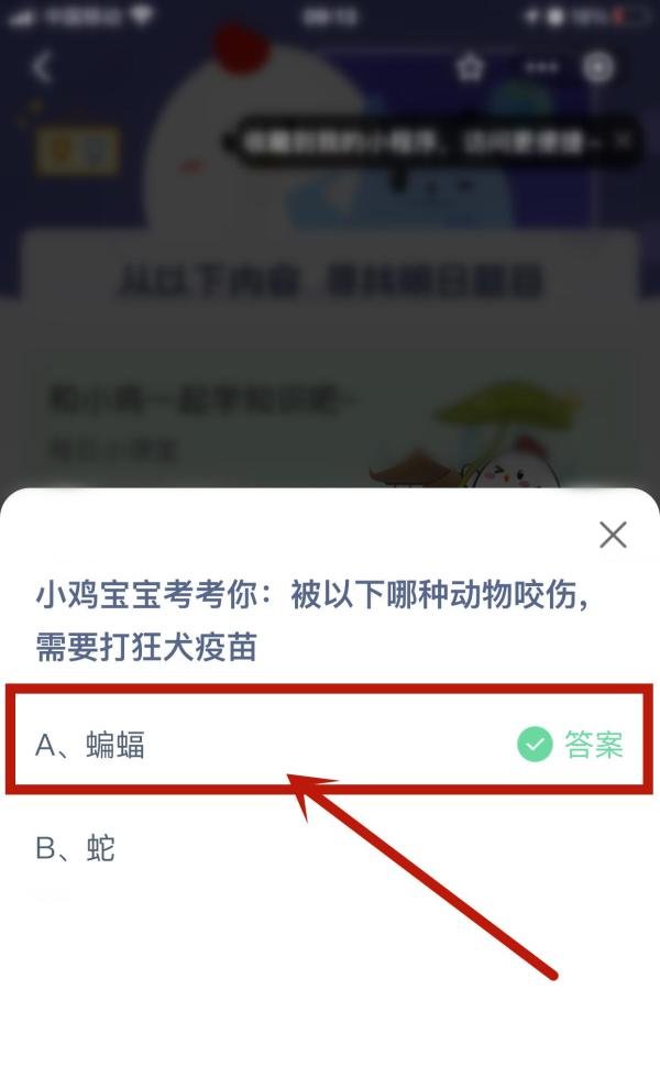 2024.9.27蚂蚁庄园小课堂今日最新答案？