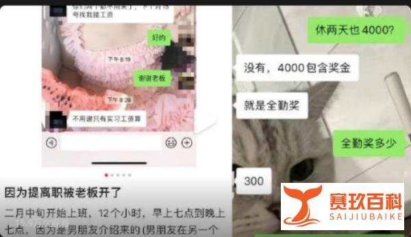 如何看待女子提离职男友反被一并开除,老板还扬言不发工资这件事?