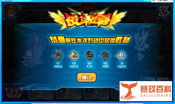 赛尔号盖亚怎么打?