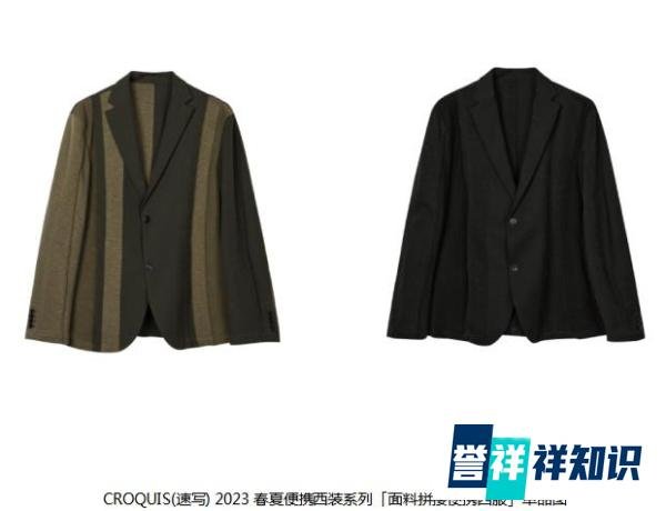 多面自在,轻松户外 | CROQUIS(速写) 2023春夏便携西装系列正式发售